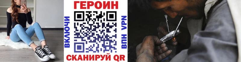 Героин хмурый  Устюжна 